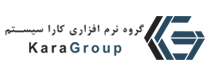 سیستم بروز گروه نرم افزاری کارا